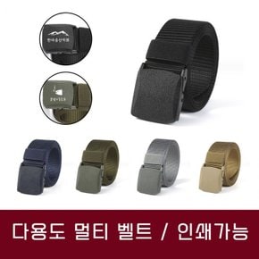 다용도 벨트 군용 인쇄 멀티 낚시 작업 밀리터리 벨트 밀리터리 작업 군용 가능 전술 등산 낚시 등산