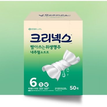 크리넥스 내추럴소프트 빨아쓰는 위생행주 50매(택배배송)