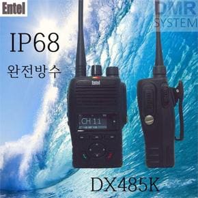 [엔텔코리아]  DX485K 디지털무전기방수방진 IP68 (S2039982)