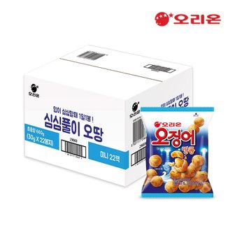 오리온 [G]오리온 심심풀이 오땅미니 22팩 660g