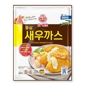 [S] [오뚜기] 오쉐프 바삭한 통살 새우까스 (새우살 35.03) 1.2kg x 1봉