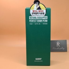 대용량 스웨거 포맨 퍼펙트 다운펌 150mL