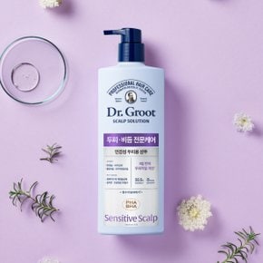 닥터그루트 스칼프솔루션 민감성 두피용 샴푸 700ml+엑소좀 샴푸 50ml+컨디셔너 50ml 증정