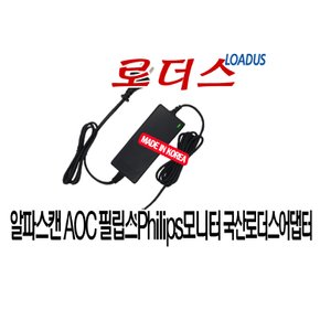 272E1GSJ 274E5Q 274E5QHAB모니터19V(코드포함) 로더스 국산/보호회로/KC안전인증