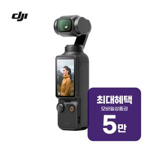 DJI Osmo Pocket 3 짐벌 카메라 DJI-OsmoPocket3 렌탈 60개월 월 18600원