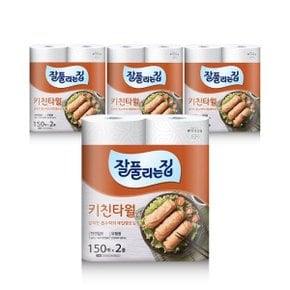 키친타월 150매 x 2롤 x 4팩