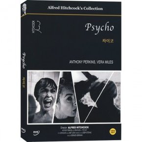 [DVD] 싸이코 (Psycho)- 안소니퍼킨스, 알프레드히치콕 감독