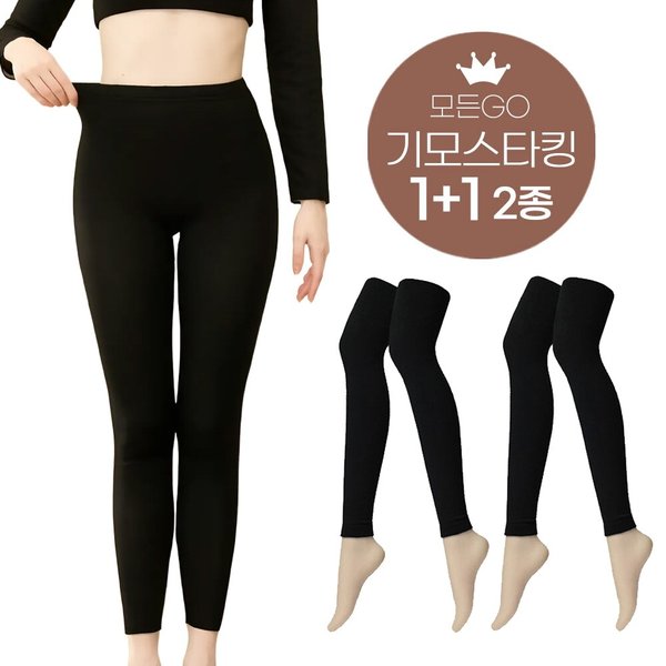 기모 스타킹 무발 2p 검정