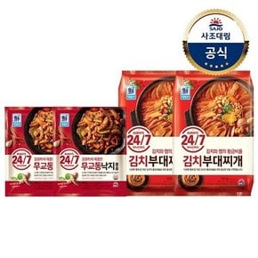 [대림냉동] 24/7무교동낙지볶음 350g x2개 +김치부대찌개 530g x2개