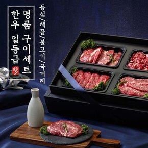 Fresh 24년 추석세트 한우1등급 선물세트 4종 x각400g (총1.6kg 등심/채끝/불고기/국거리)