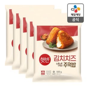 [본사배송] 햇반 김치치즈주먹밥 500G x 5