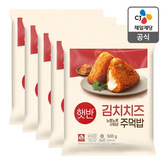 CJ제일제당 [본사배송] 햇반 김치치즈주먹밥 500G x 5