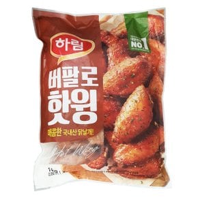 하림 버팔로 핫 윙 1kg/아이스박스포장