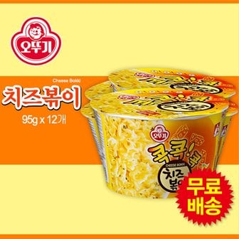 오뚜기 치즈볶이 컵라면 1BOX (95gx12개)