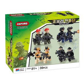 COBRA 군단 공수부대 UDT 경찰특공대 피규어 세트 장난감 블럭 학습교재 수업교구