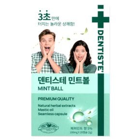 덴티스테 민트볼 놀라운 상쾌함 100mg x20캡슐_P369717535