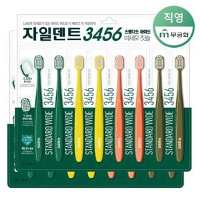 자일덴트 3456 스탠다드 와이드 미세모 칫솔(8개입) x 2개 (총 16개)..