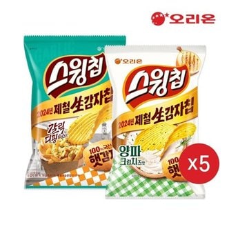  오리온 스윙칩 양파크림치즈(60g) 5개+스윙칩 갈릭디핑(60g) 5개