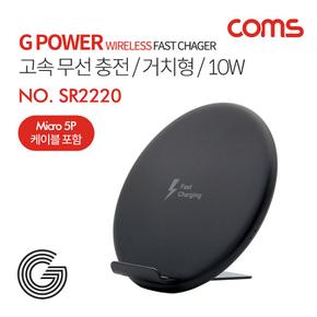 충전기 핸드폰충전기 Coms G Power 고속무선 충전 거치형 스탠드형 10W 2코일 블랙