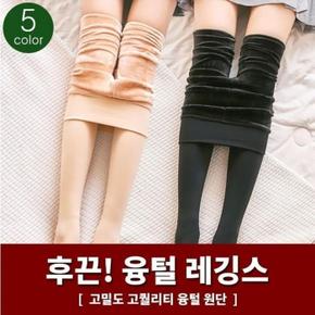 하이뷰 밍크 레깅스 무발 기모레깅스 겨울 융털레깅스 후끈 고밀도 782 잠옷 겨 (S38781442)