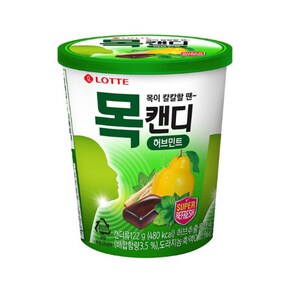 롯데 목캔디허브 137g X ( 2매입 )