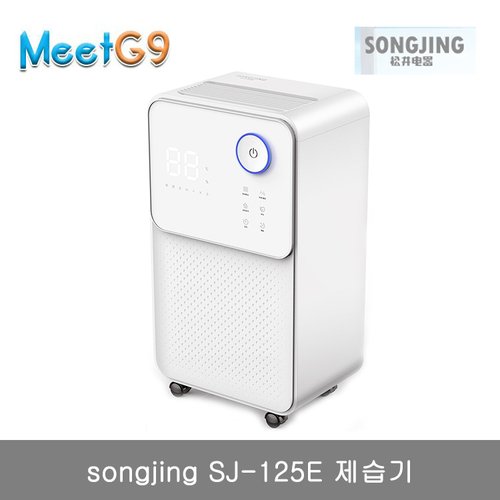 songjing SJ-125E 제습기/36평적용/관부가세 포함/무료배송