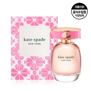 케이트 스페이드 EDP 60ml