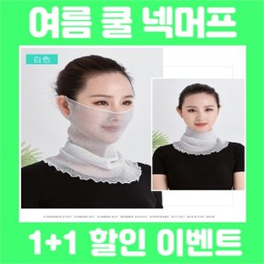 [KN12] 원플원 여름 스포츠 마스크 얼굴가리개 (8461237)