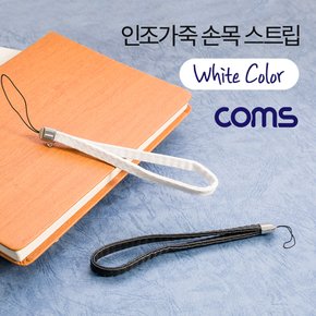 ID761 Coms 손목 스트랩 / 인조가죽 / White