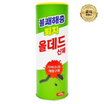 모스헌터 [공식파트너]올데드산제 450g 가루 살충제 지네약 퇴치 약 그리마 돈벌레 노래기 쥐며느리