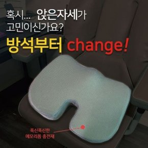 기능성시트 엉덩이 안아픈 치루 예방 꼬리뼈방석 치열 (WD83B0F)