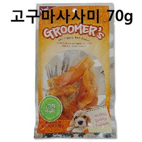 강아지고구마간식 사사미 70g 말랑이 애견 영양식