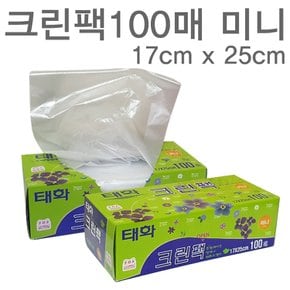 크린팩 미니 100매/위생비닐/위생봉투/일회용/지퍼백/크린랩/크린백/크린/비닐팩/태화크린팩/크린봉투