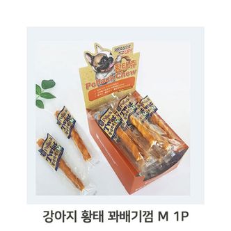  애견 수제 치아건강 황태 꽈배기 M 1P 강아지 간식