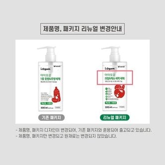  아이오감 1종젖병&주방세제액상형_500ml