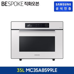 삼성 비스포크 직화오븐 35L 글램화이트 MC35A8599LE