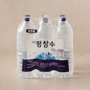 생수, 탄산수 최대 ~50% 행사!