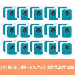 삼성 청소기 제트 210W VS20A957D3B 호환 먼지봉투 30개