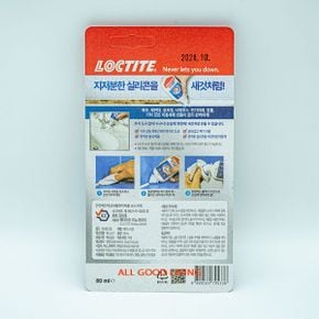 리뉴 덧바르는 실리콘 화이트 80ml / 주방 욕실 욕조 변기 수성실리콘 내장헤라