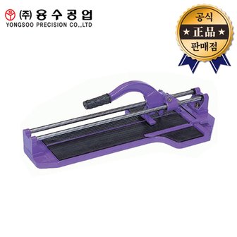  용수공업 타일절단기 YTC-340 타일커터 YTC340 340mm 컷터