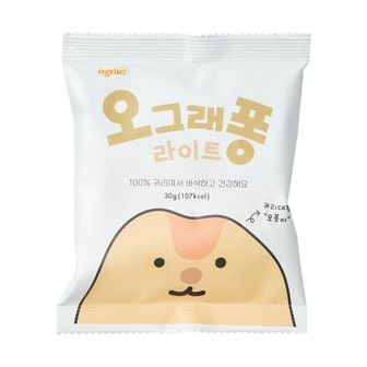  오그래퐁 라이트 30g X 9개입