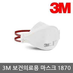 TO 3M 의료용 개별포장 N95 폐렴 마스크 1870 20개