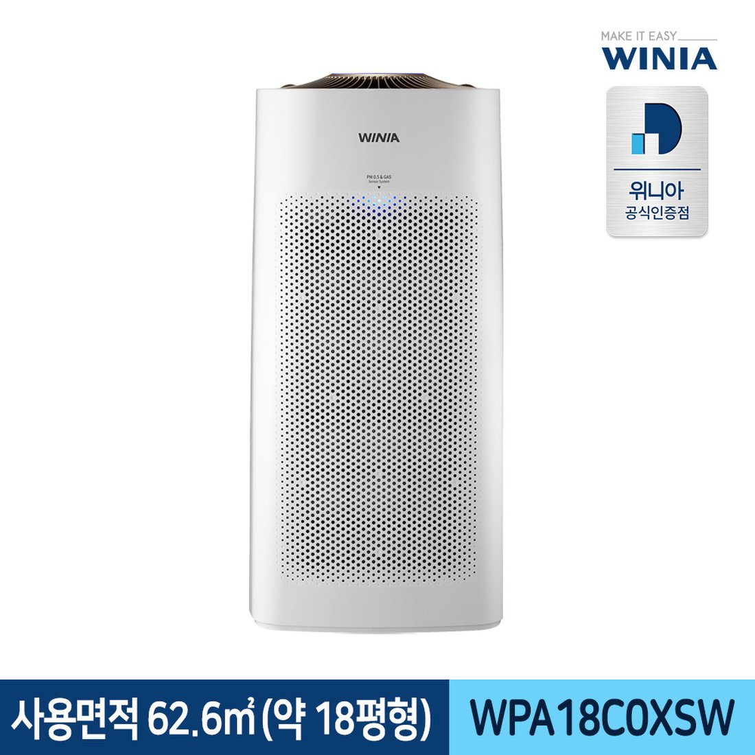 위니아 공기청정기 Wpa18C0Xsw (62.6㎡ / Ca인증), 이마트몰, 당신과 가장 가까운 이마트