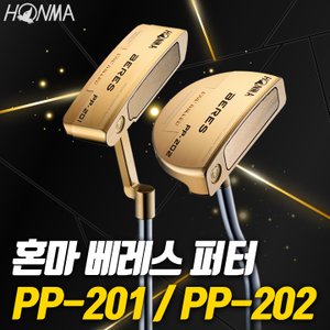 혼마 베레스 PP-201/PP-202 퍼터 골드 남성용