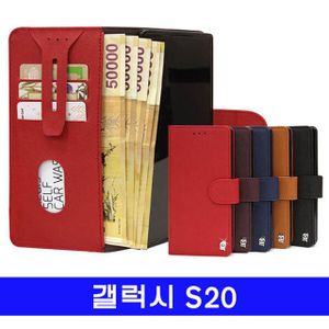 오너클랜 갤럭시 S20 프라페 가죽지갑 G981 케이스