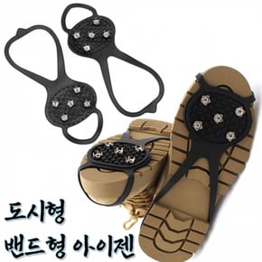 생활 도시형 아이젠 2p 체인 낙상방지 미끄럼 밴드타입 눈길 미끄럼방지 품 아이젠 등산용