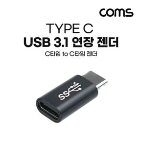 C 젠더 C타입 to C타입 10Gbps 고속전송