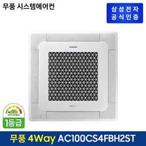 시스템에어컨 AC100CS4FBH2ST