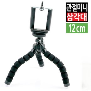 휴대용미니삼각대 거치대 카메라 미러리스 관절고릴라