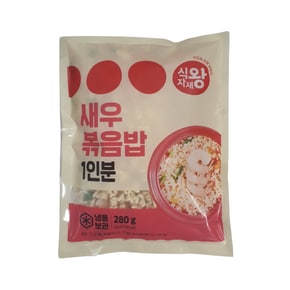 새우 볶음밥 280g